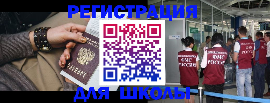 временная регистрация госуслуги в Урус-Мартане