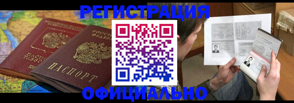временная регистрация адрес в Урус-Мартане