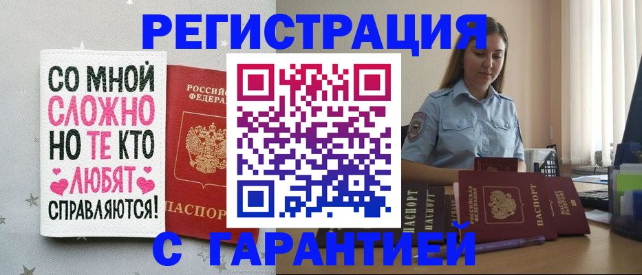 прописка поиск в Урус-Мартане
