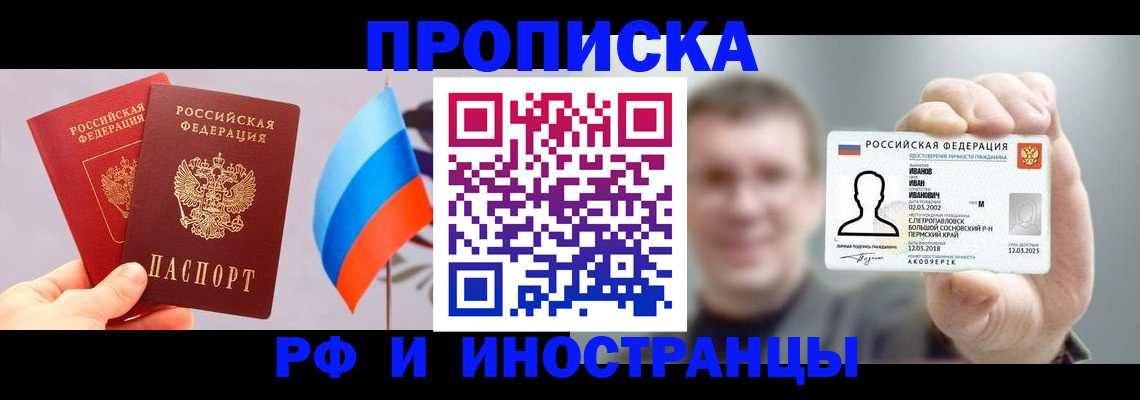 регистрация в Урус-Мартане