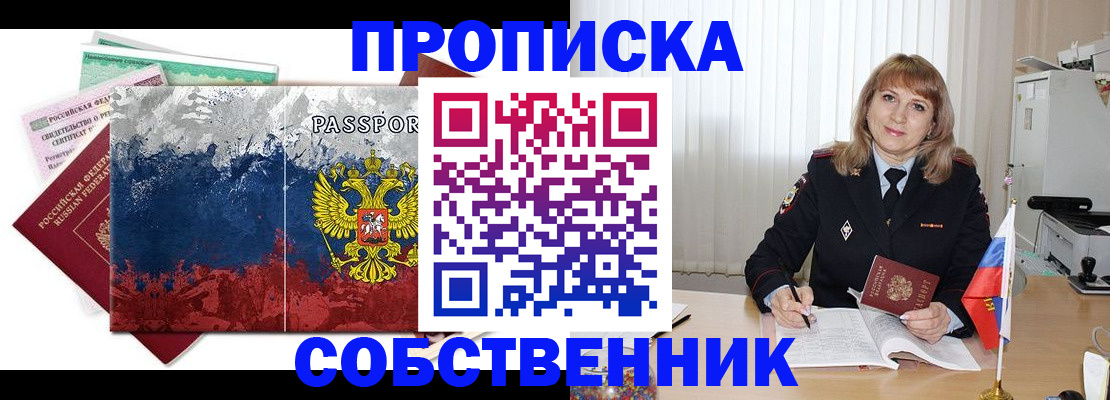 найти адрес прописки в Урус-Мартане