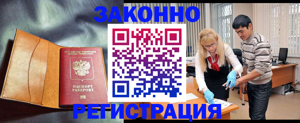 прописка поиск в Урус-Мартане