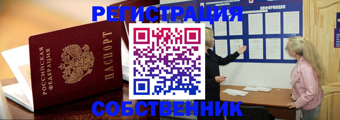 прописка штамп в Урус-Мартане